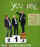 youandme, Mitarbeitermagazin der Dt. Telekom AG (43 KB)